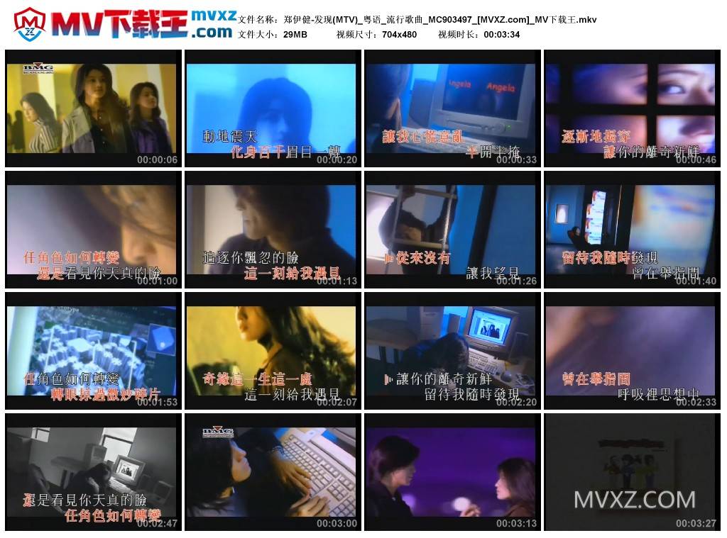 郑伊健-发现(MTV)_粤语_流行歌曲_MC903497